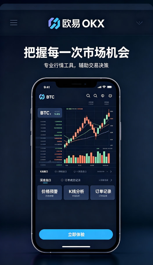欧交易所APP官方网站入门
